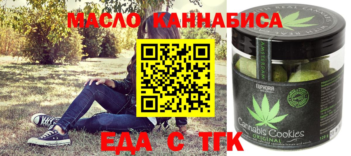 Сухой Лог  Cannafood марихуана  Вход с VPN 