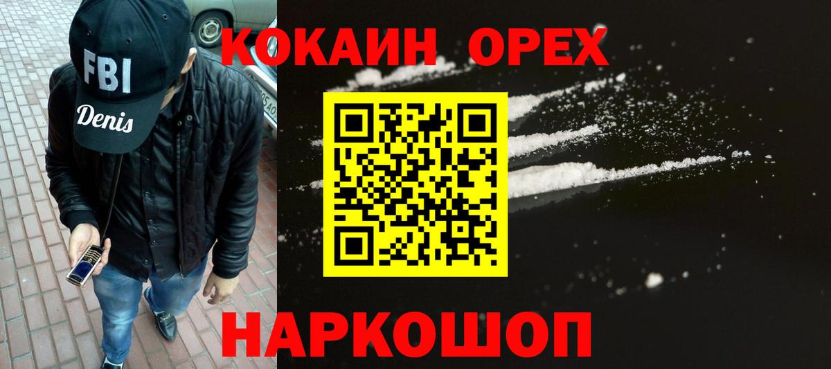 Cocaine Перу Сухой Лог