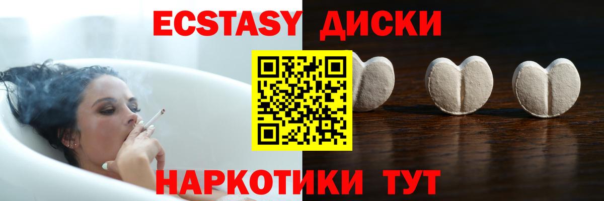 Ecstasy Дубай  Экстази 280мг  Сухой Лог  Ecstasy  Вход с VPN 