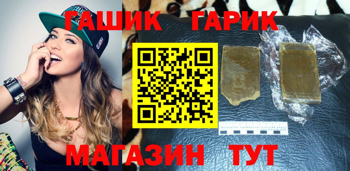 ГАШ  Гашиш 40% ТГК  дарнет шоп  Сухой Лог  Вход с VPN 
