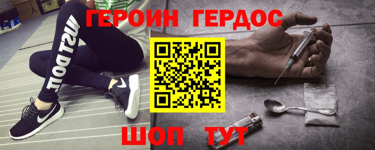 Сухой Лог  ГЕРОИН герыч  ГЕРОИН  Вход с VPN 