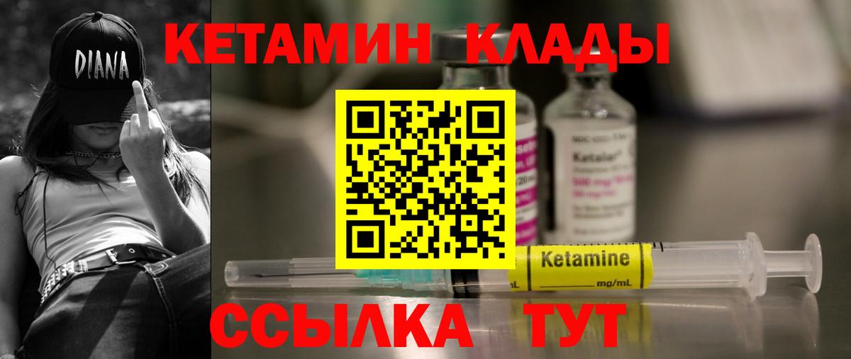 КЕТАМИН VHQ  Кетамин VHQ  Вход с VPN  Сухой Лог 