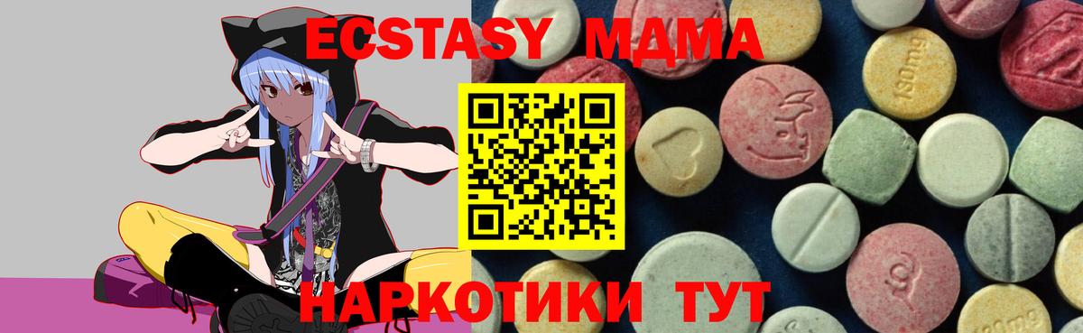 МДМА crystal  МДМА  Вход с VPN  Сухой Лог  MDMA VHQ 