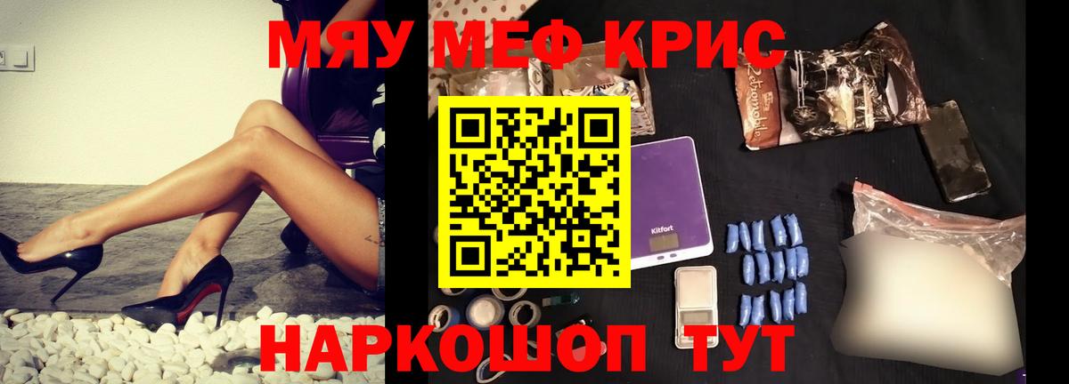 Мефедрон кристаллы  Вход с VPN  Меф  Сухой Лог 