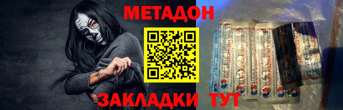 Сухой Лог  Метадон кристалл  Вход с VPN 