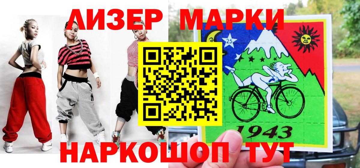 Марки 25I-NBOMe 1,5мг Сухой Лог